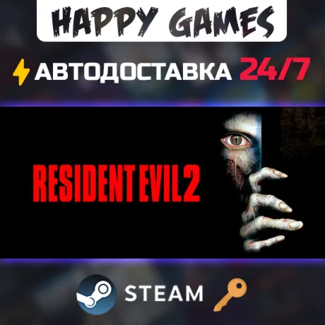 Resident Evil 2 (1998) Steam Ключ РФ+СНГ