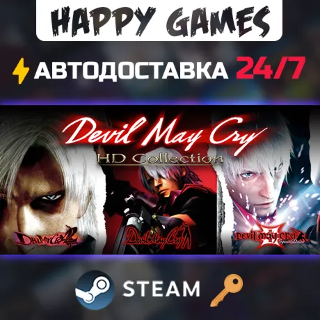 Devil May Cry HD Collection Steam Ключ РФ+СНГ
