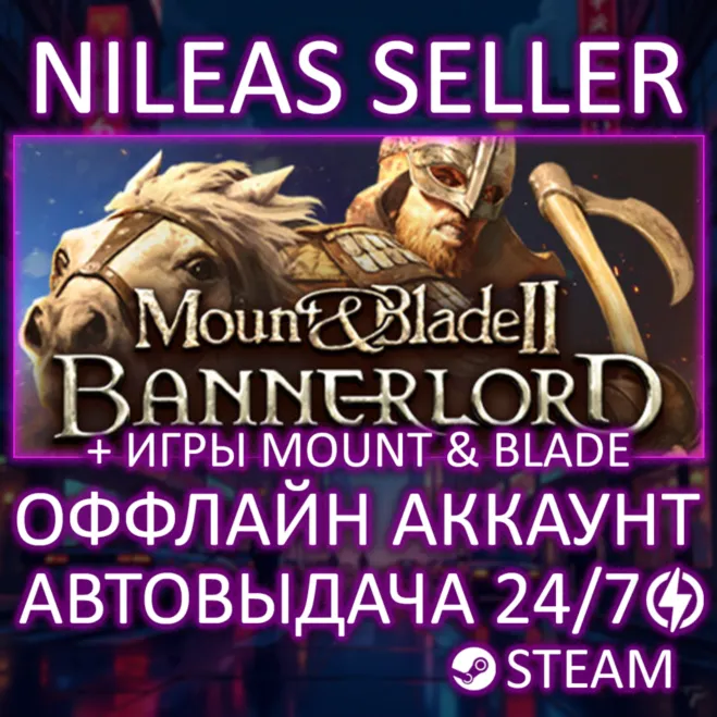 Mount & Blade II: Bannerlord + War Sails + 1, Warband, With Fire & Sword | Steam - irongamers.ru