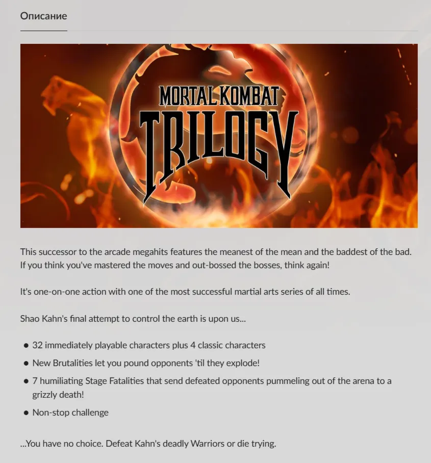 Россия + Мир | Mortal Kombat: Trilogy | Ключ | GOG - irongamers.ru
