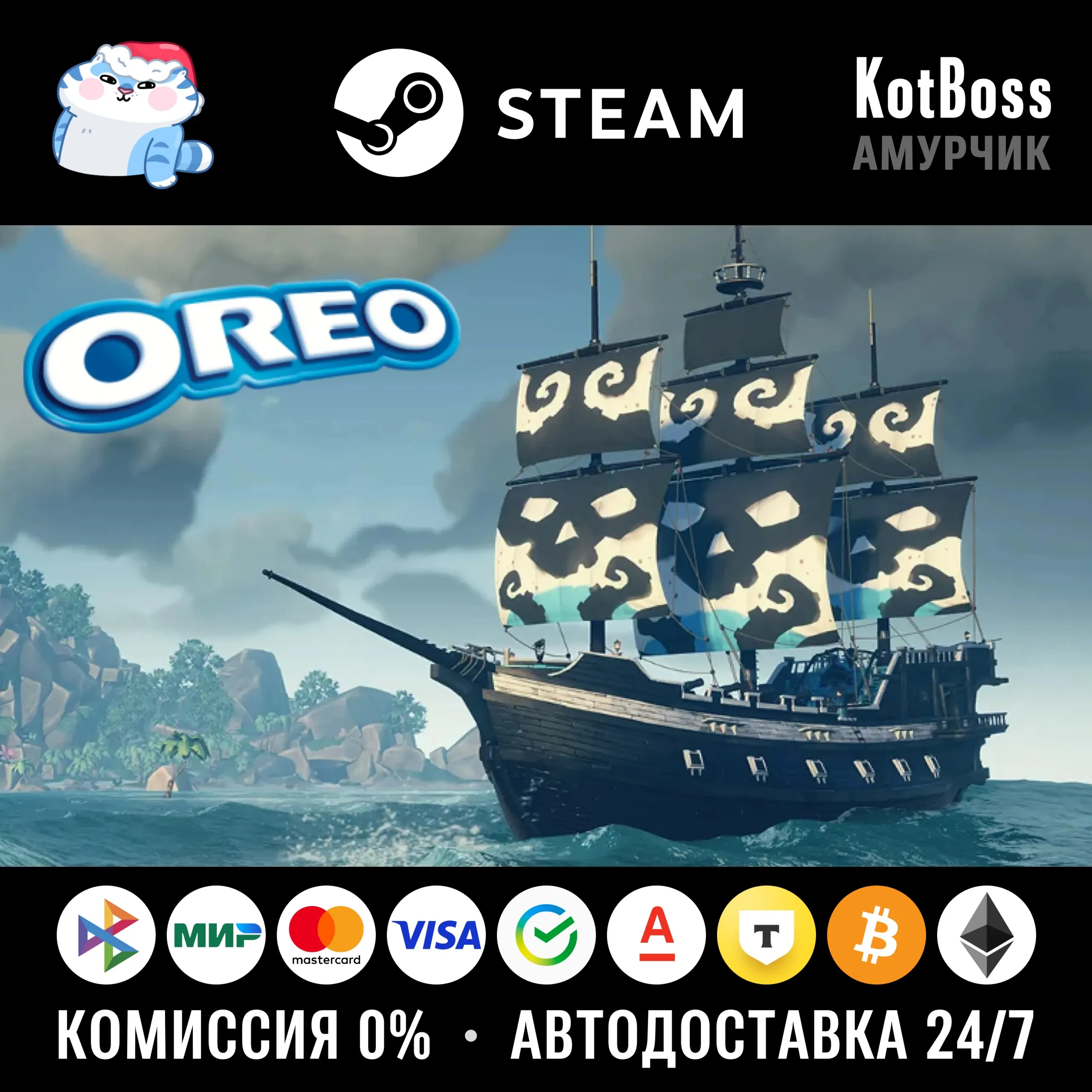 Россия + Мир | Sea of Thieves: Oreo Biscuit Pack | DLC | Ключ | Steam - irongamers.ru