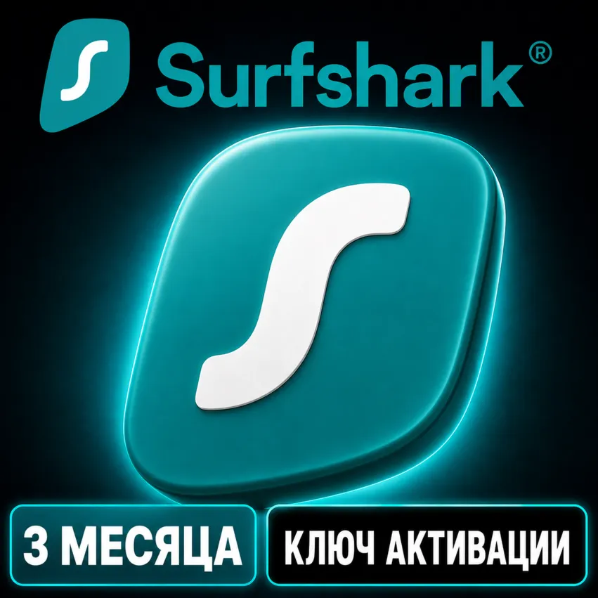 Пробная версия  Surfshark с неограниченным количеством устройств (3 месяца).