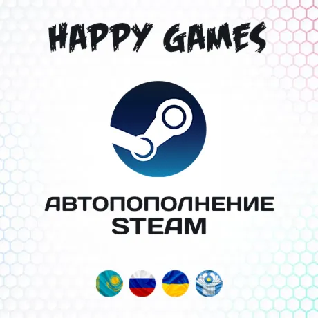 АВТОПОПОЛНЕНИЕ STEAM КАЗАХСТАН ТЕНГЕ (KZT) 24/7