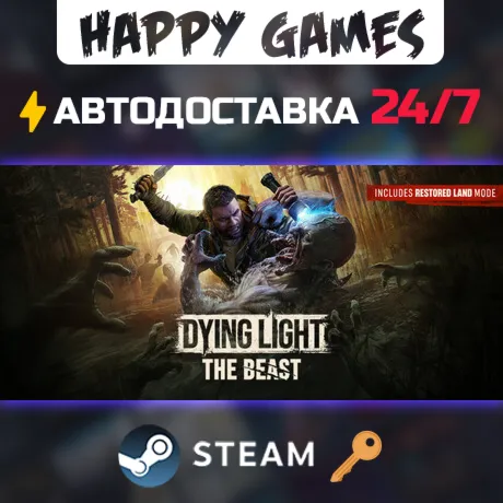 Dying Light: The Beast Steam Ключ РФ+Мир