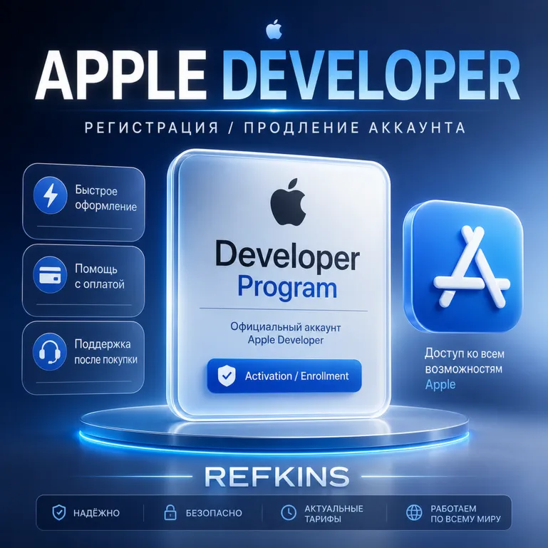 Apple Developer регистрация/оплата аккаунт разработчика