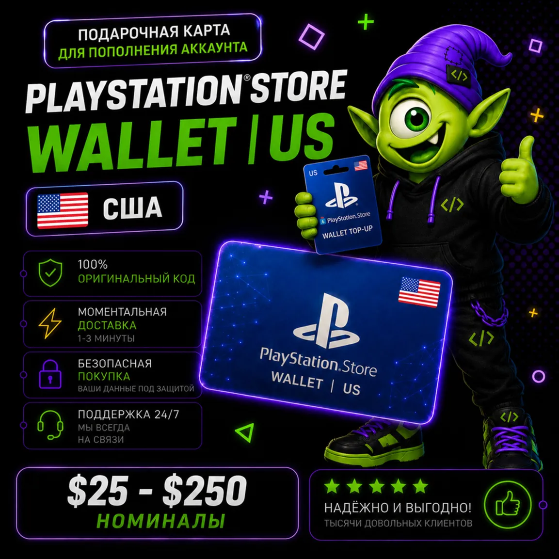 ⭐ PLAYSTATION STORE WALLET США | US $25-$250 | АВТО ВЫДАЧА 24/7 ⭐