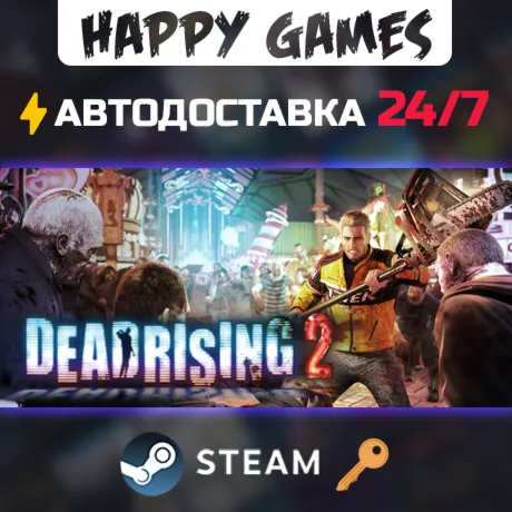 Dead Rising 2 Steam Ключ РФ+СНГ