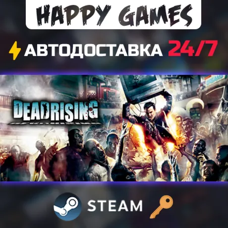 Dead Rising Steam Ключ РФ+СНГ - irongamers.ru