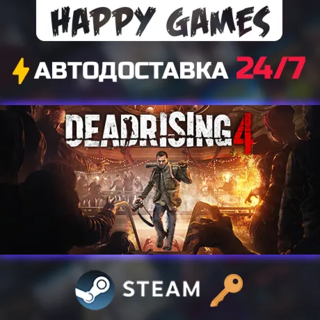 Dead Rising 4 Steam Ключ РФ+СНГ