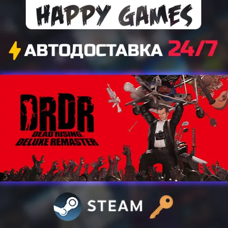 Dead Rising Deluxe Remaster Steam Ключ РФ+СНГ