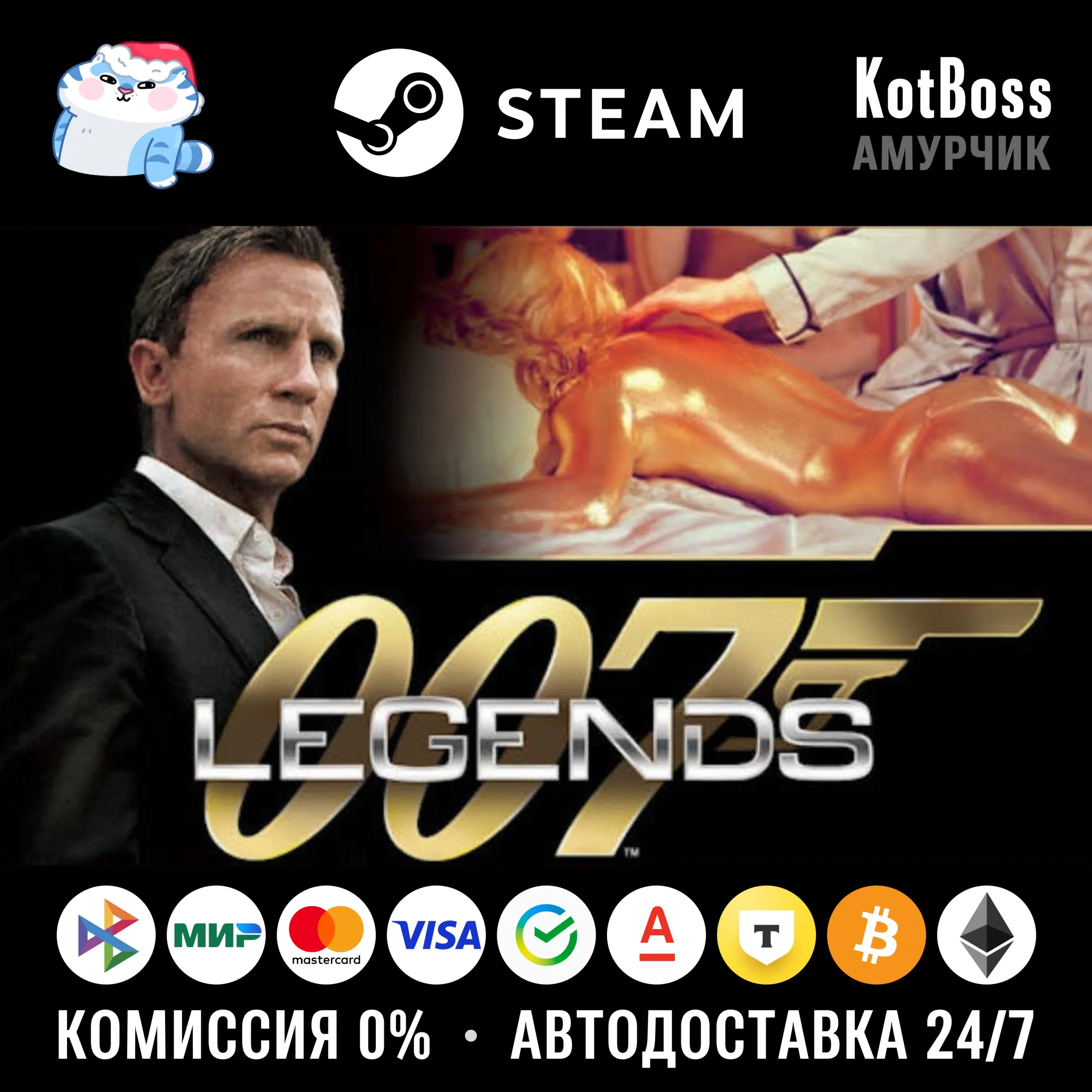 🔑 Россия + СНГ | James Bond: 007 Legends | Ключ | Steam