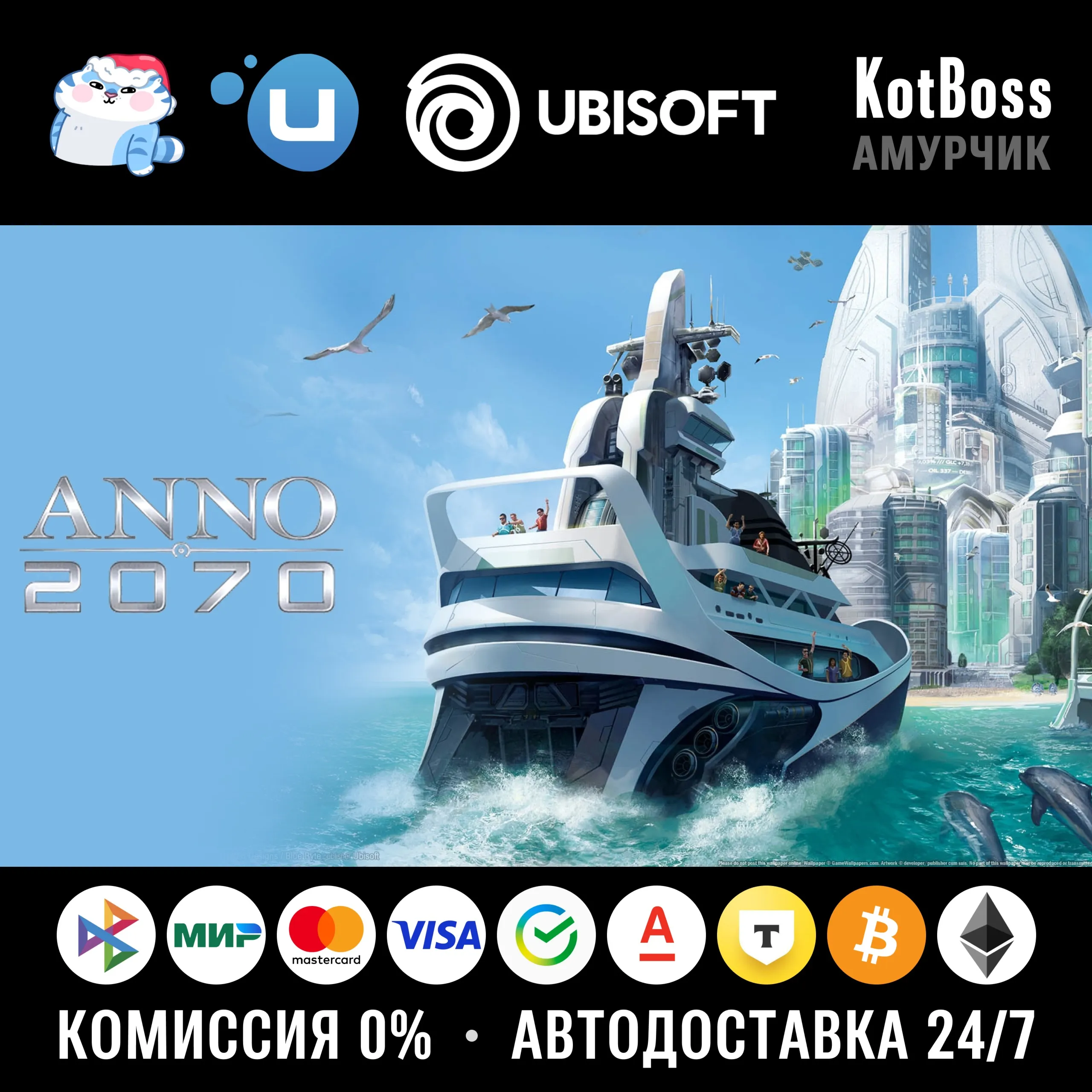 🔑 Россия + СНГ | Anno 2070: Standard Edition | Ключ | Ubisoft Connect