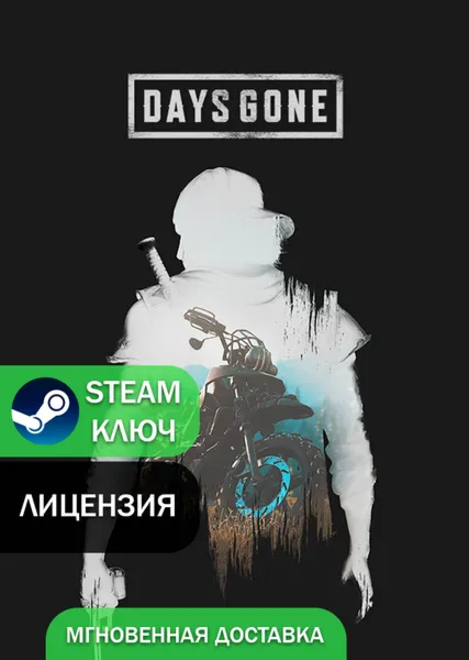 DAYS GONE КЛЮЧ STEAM РОССИЯ+СНГ