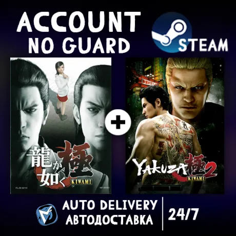 Yakuza Kiwami STEAM АККАУНТ