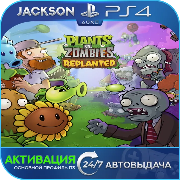 Plants vs. Zombies Replanted (PS4) ENG | Активация✅ 