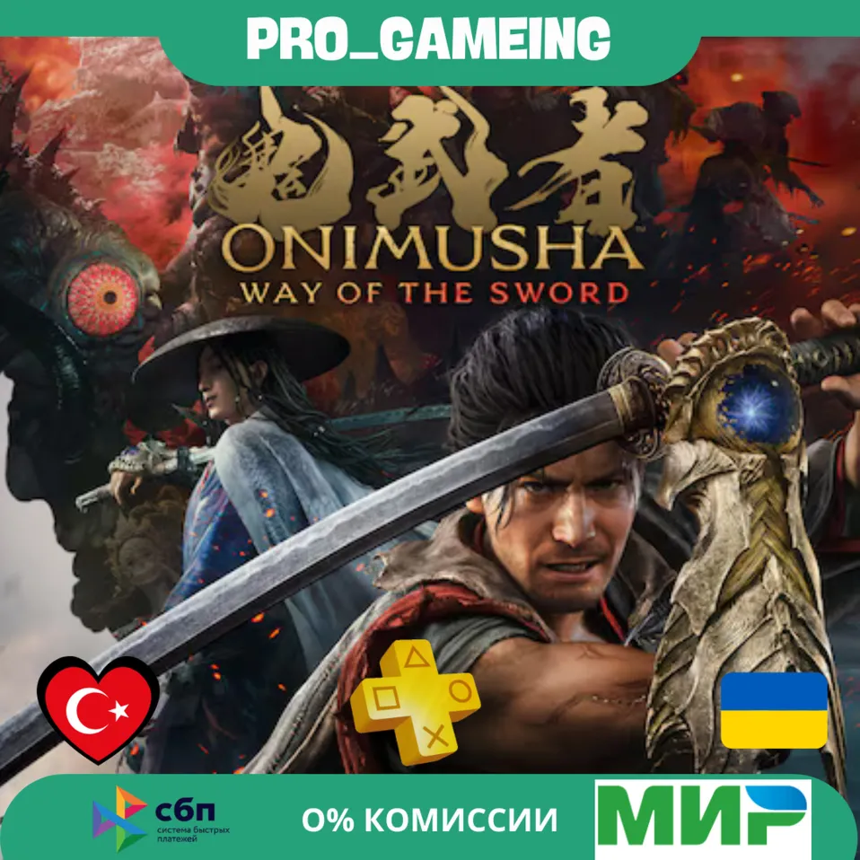 Onimusha: Way of the Sword UA/TR купить на аккаунт. PRE - ORDER
