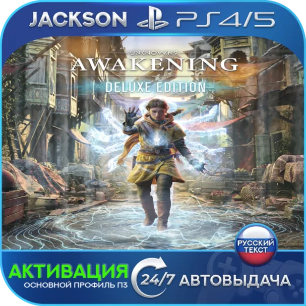 Unknown 9: Awakening Deluxe (PS4/PS5) RUS | Активация - irongamers.ru