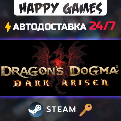 Dragon&acute;s Dogma: Dark Arisen Steam Ключ РФ+СНГ - irongamers.ru