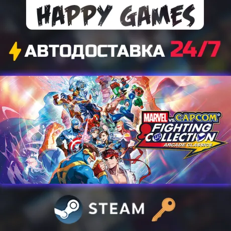 MARVEL vs. CAPCOM Fighting Collection: Arcade Classics Steam Ключ РФ+СНГ