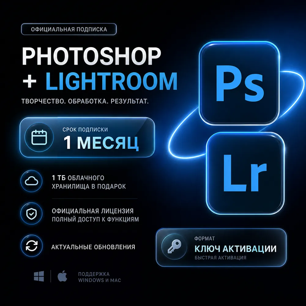 Adobe Creative Cloud Photography Plan Photoshop + Lightroom 1 месяц - irongamers.ru