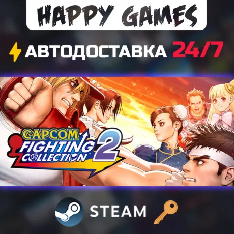 Capcom Fighting Collection 2 Steam Ключ РФ+СНГ