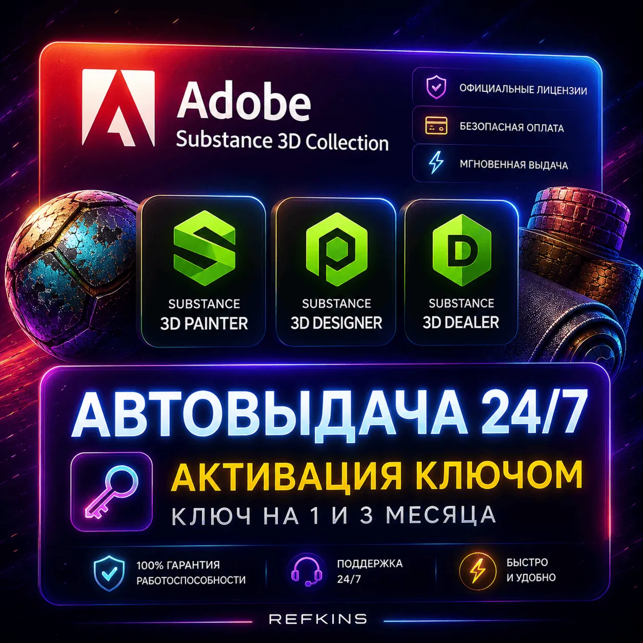 ADOBE ACROBAT / SUBSTANCE 3D / PHOTOGRAPHY PLAN 1TB / STOCK 510 CREDITS КОД КЛЮЧ