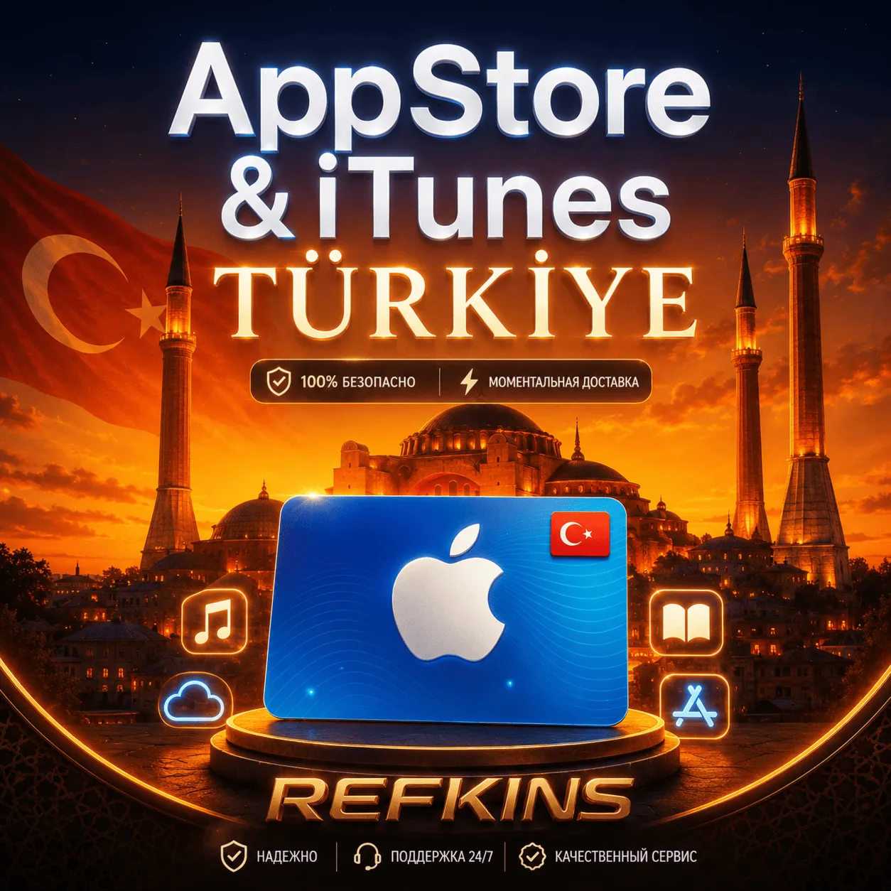 APPSTORE ITUNES APPLE ПОДАРОЧНАЯ КАРТА ТУРЦИЯ - irongamers.ru