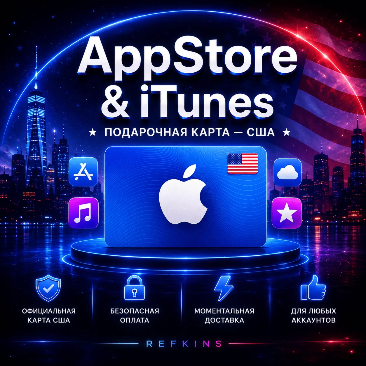 APPSTORE • ITUNES APPLE ПОДАРОЧНАЯ КАРТА США - irongamers.ru