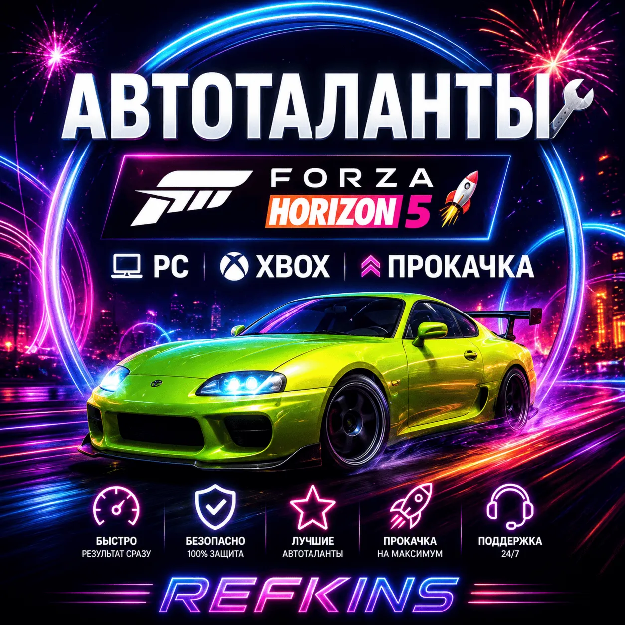 АВТОТАЛАНТЫ FORZA HORIZON 5 | PC XBOX | ПРОКАЧКА БУСТ
