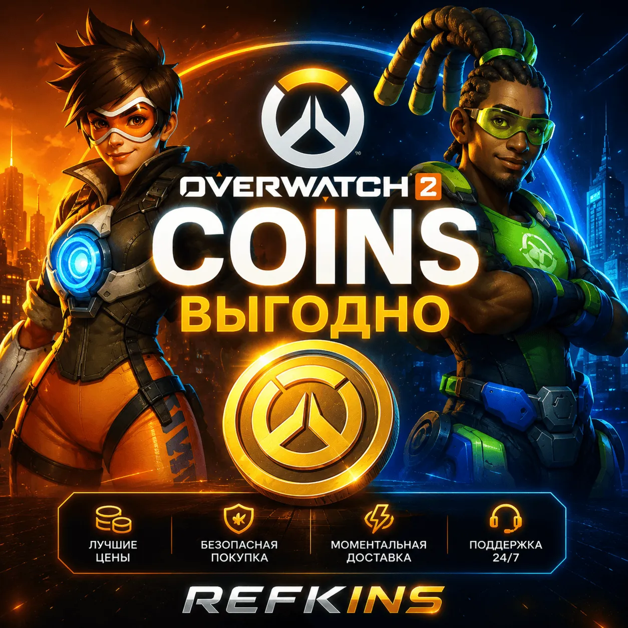 OVERWATCH 2 Монеты Жетоны Наборы BUNDLE PASS | СБП 0%
