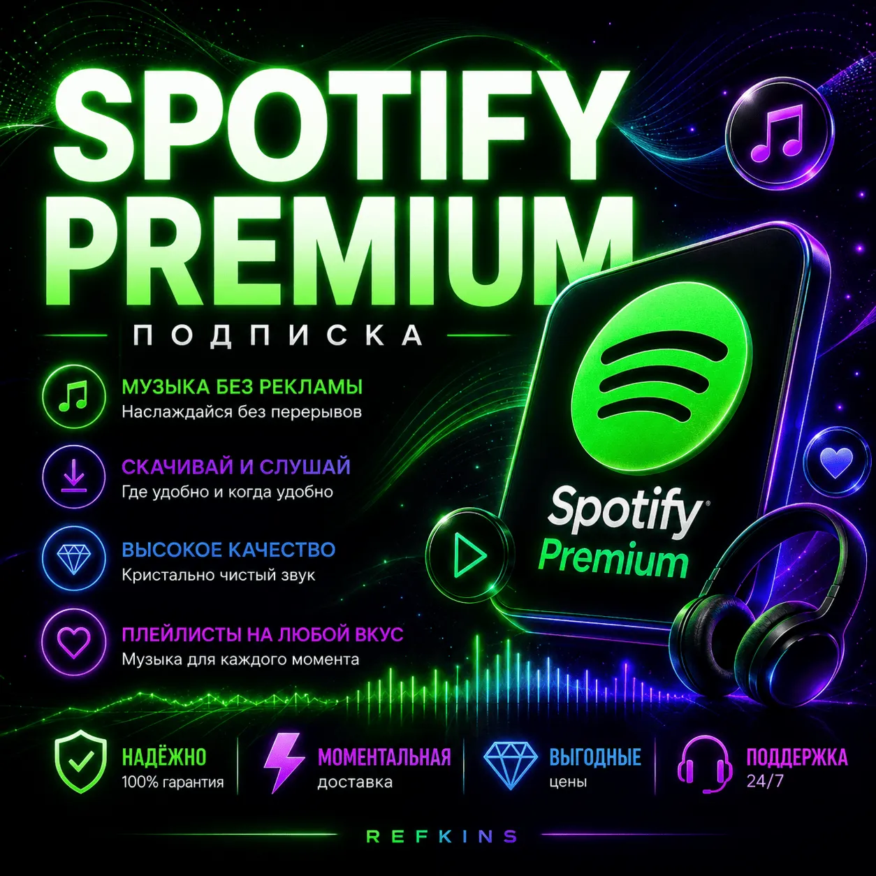 SPOTIFY PREMIUM ИНДИВИДУАЛ И ДУО 1-3-6-12 МЕСЯЦ РФ+МИР