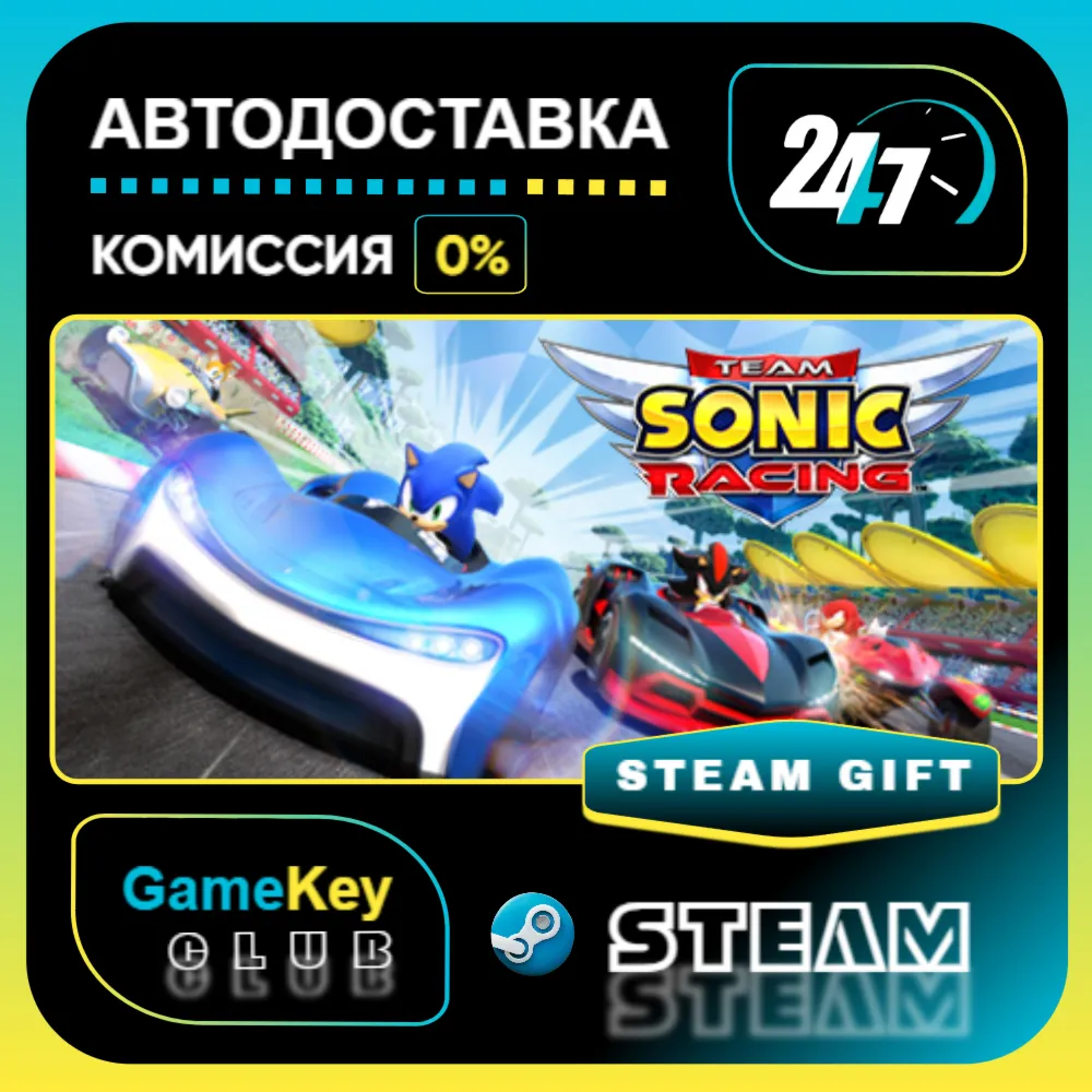 Team Sonic Racing / STEAM GIFT / Выбор стран - irongamers.ru