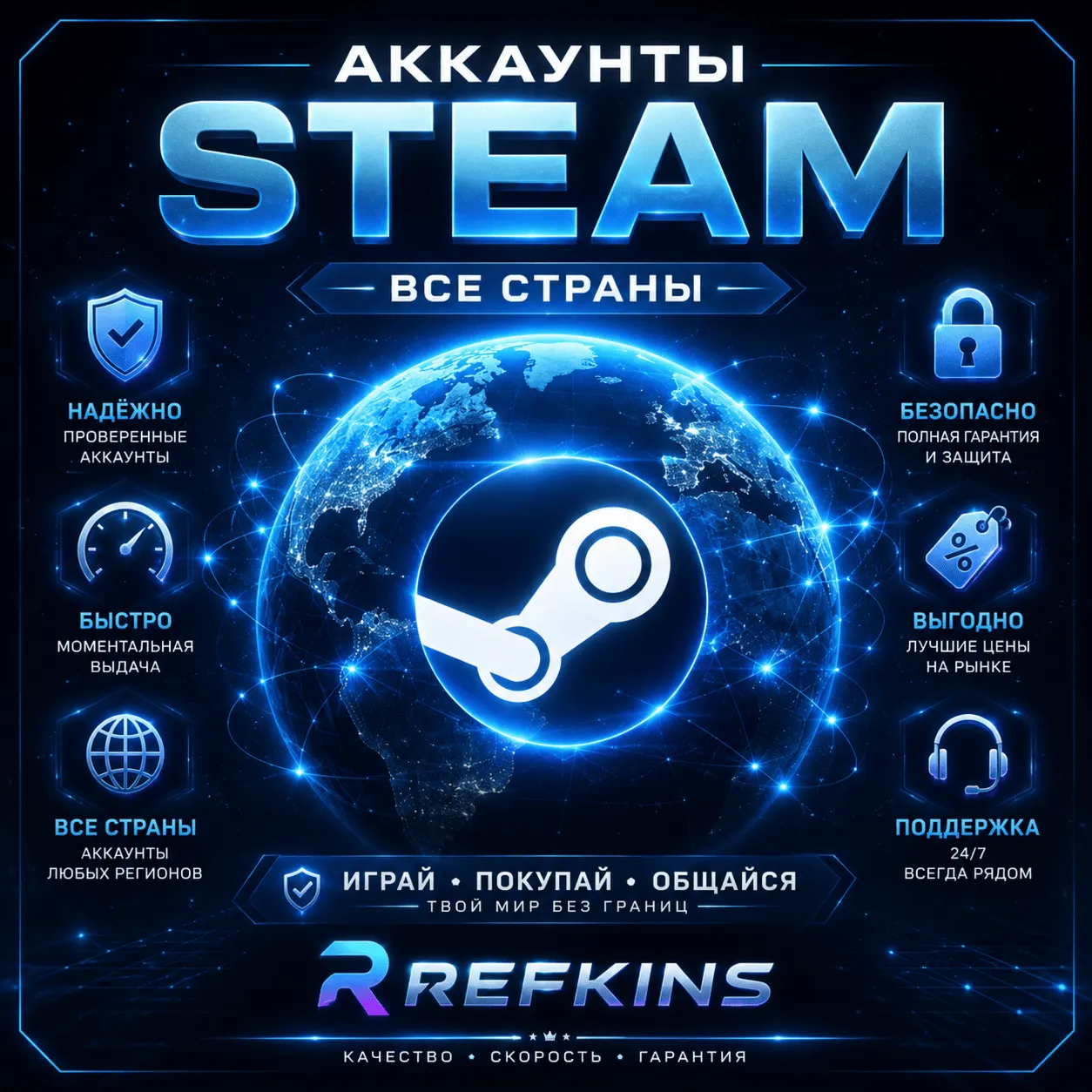 АККАУНТ STEAM НОВЫЙ ЛИЧНЫЙ СТИМ ТУРЦИЯ КАЗАХСТАН УКРАИНА США СНГ ИНДИЯ КИТАЙ ЕВРОПА