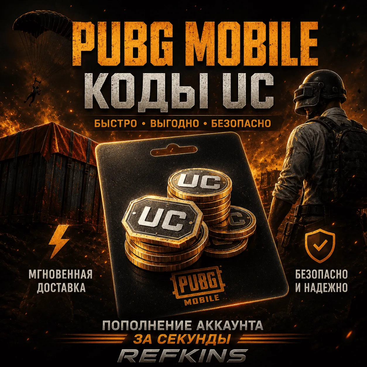 PUBG Mobile UC | КОДЫ ПАБГ ЮСИ АВТО 24/7 | СБП 0%
