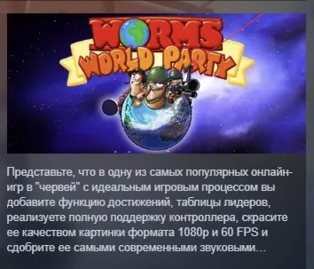 Worms World Party Remastered STEAM KEY GLOBAL+РФ+СНГ СТИМ КЛЮЧ ЛИЦЕНЗИЯ