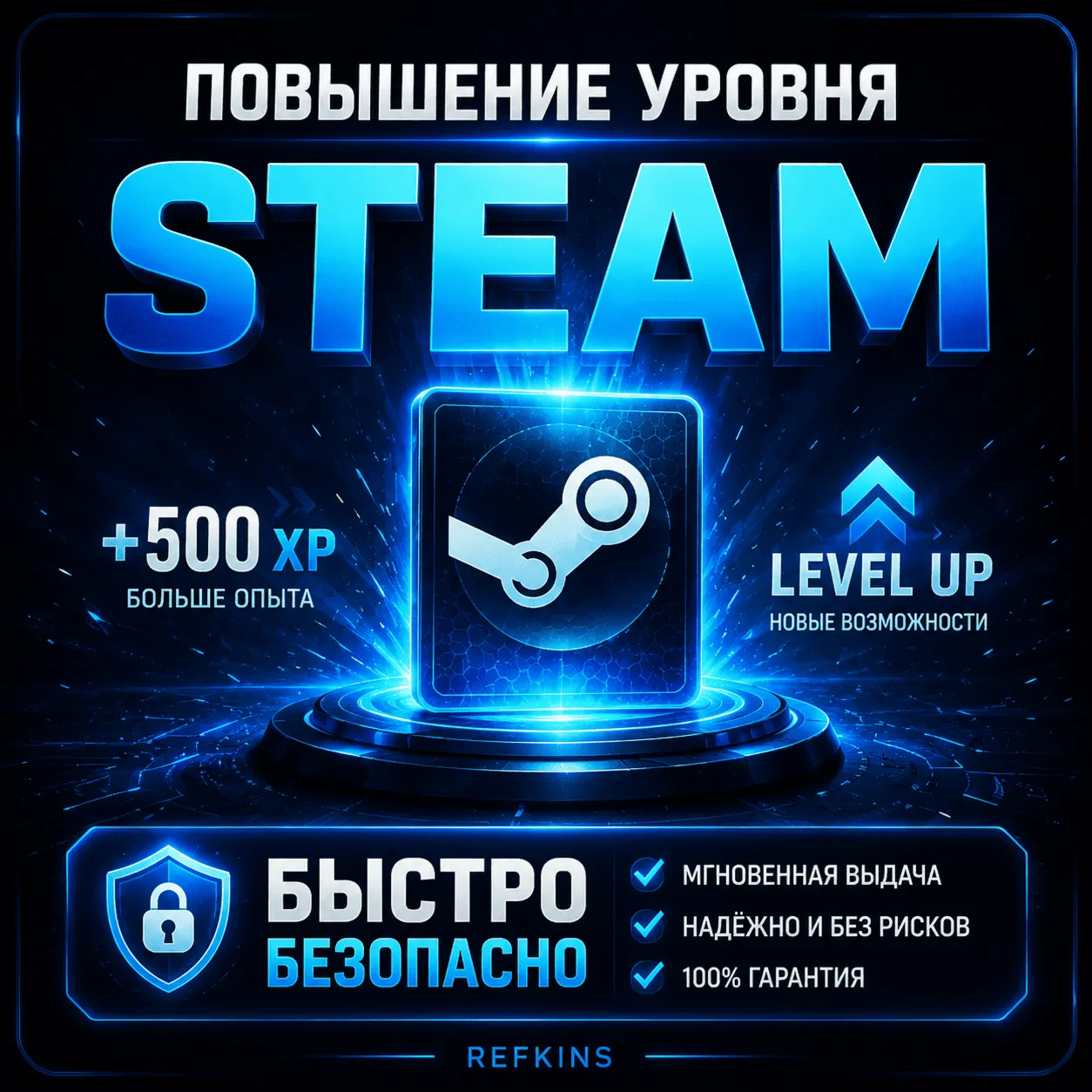 ПОВЫШЕНИЕ УРОВНЯ STEAM БЫСТРО И БЕЗОПАСНО СТИМ