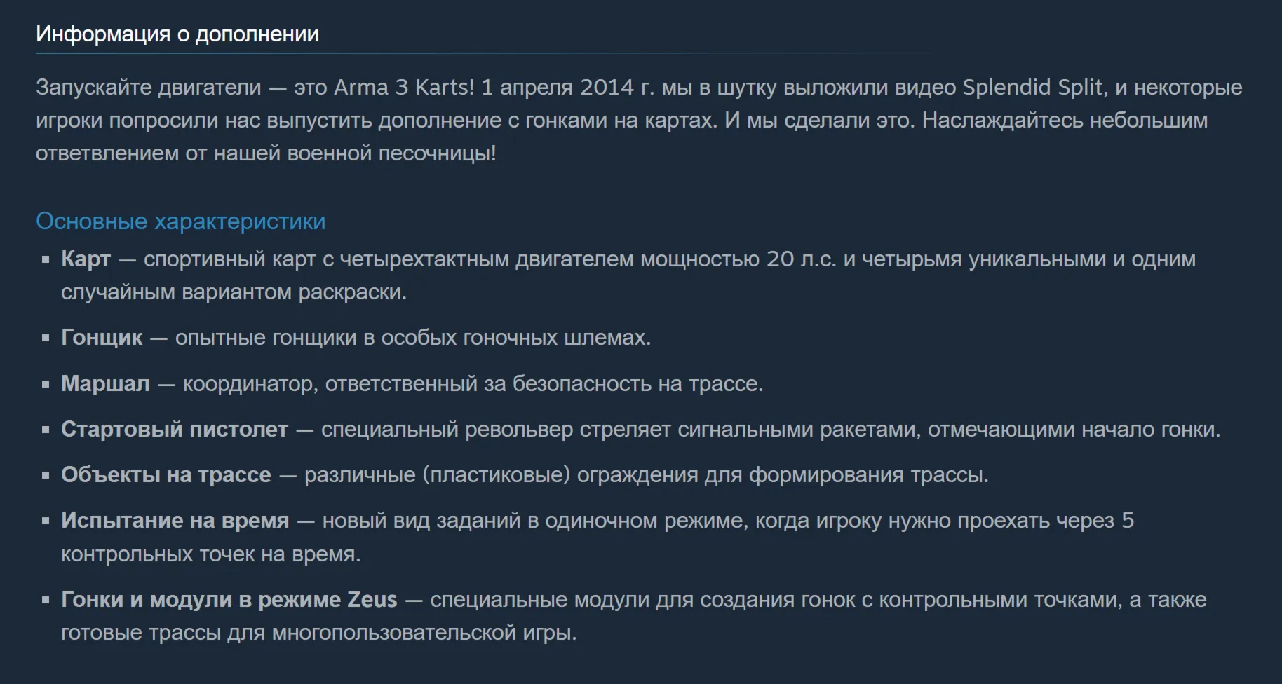 🔑 Россия + Мир | Arma 3: Karts / III | DLC | Ключ | Steam