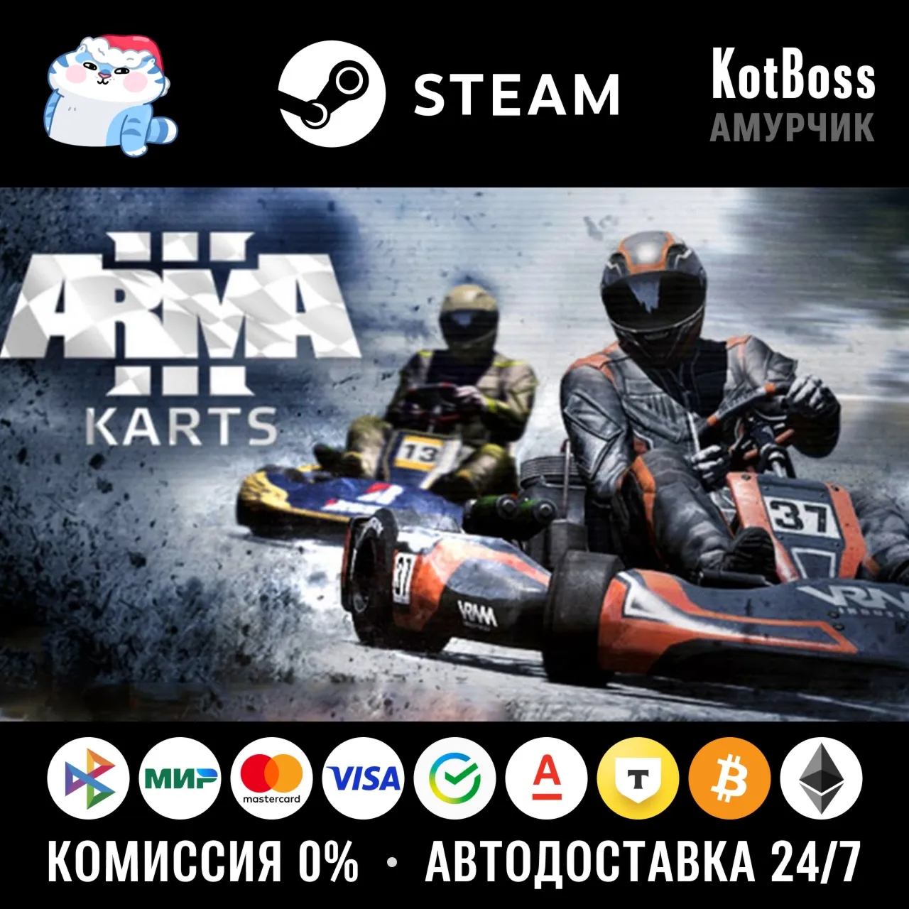 🔑 Россия + Мир | Arma 3: Karts / III | DLC | Ключ | Steam
