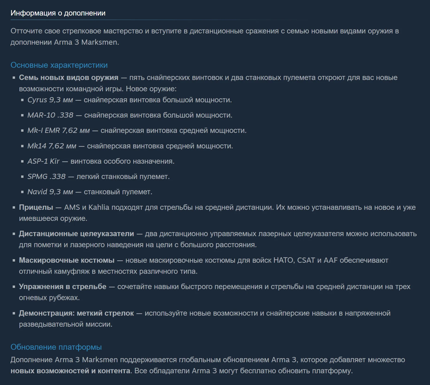 🔑 Россия + Мир | Arma 3: Marksmen / III | DLC | Ключ | Steam