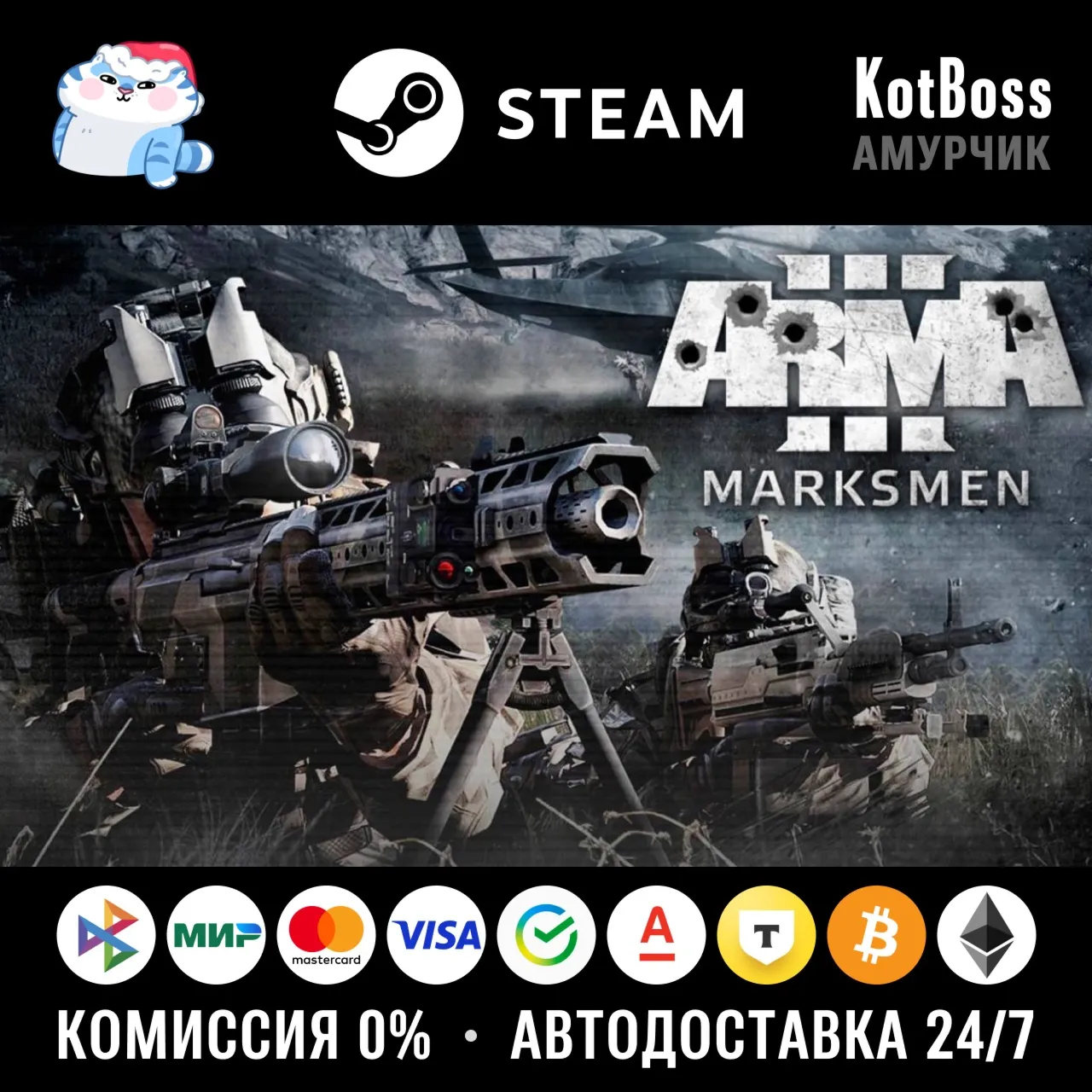 🔑 Россия + Мир | Arma 3: Marksmen / III | DLC | Ключ | Steam
