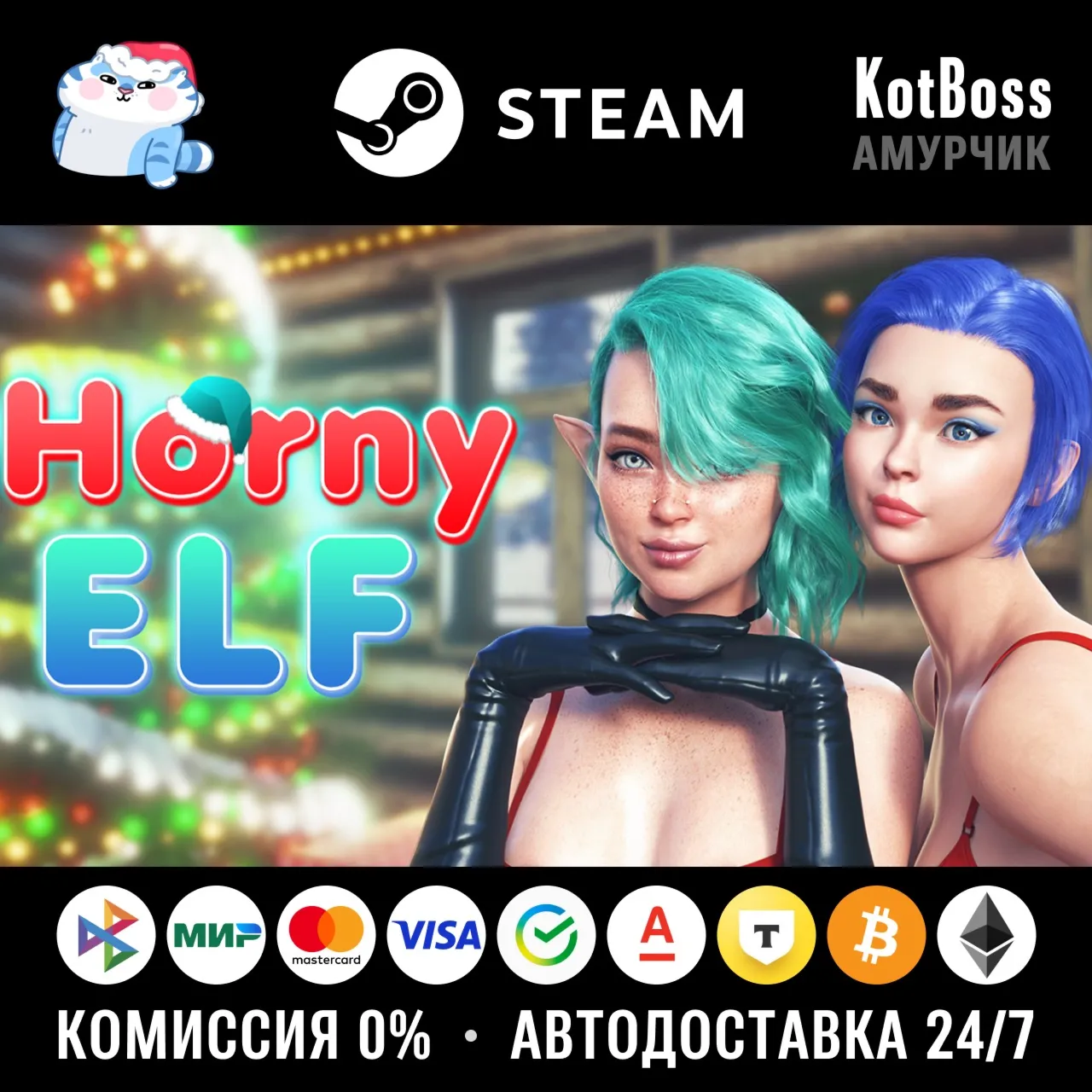 Россия + Мир | Horny Elf | Ключ | Steam - irongamers.ru