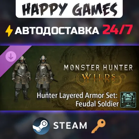 Monster Hunter Wilds Cosmetic DLC Pass Steam Ключ РФ+СНГ