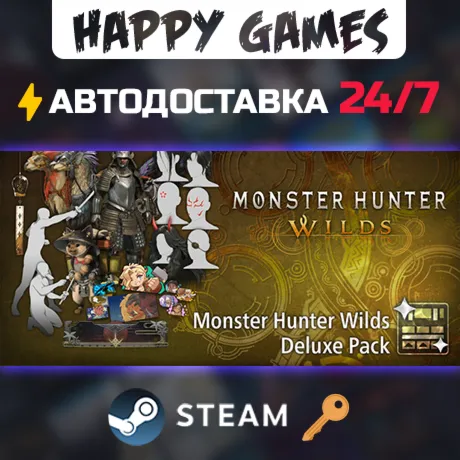 Monster Hunter Wilds - Deluxe Pack DLC Steam Ключ РФ+СНГ