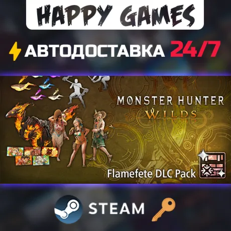 Monster Hunter Wilds - Flamefete DLC Pack Steam Ключ РФ+СНГ