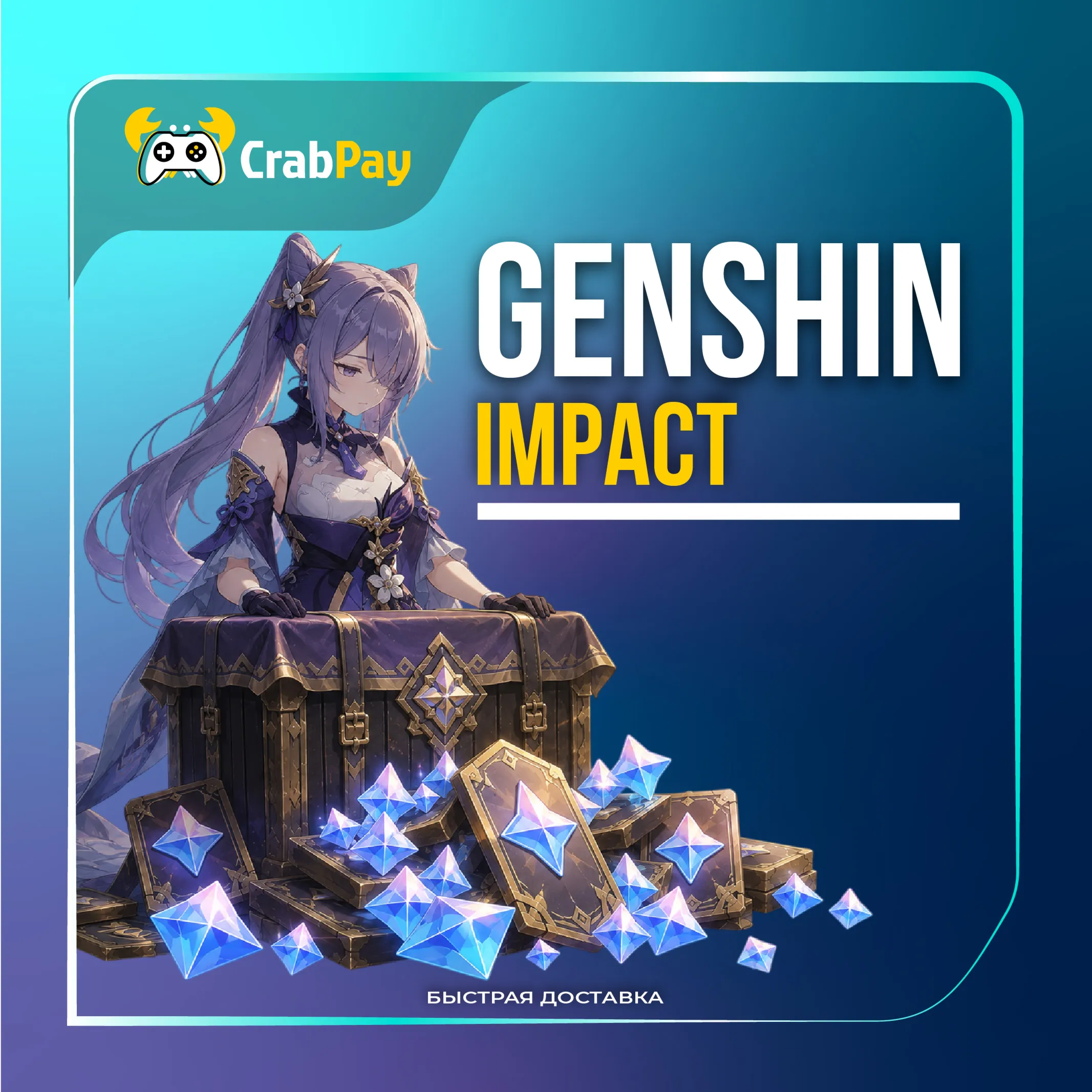 Genshin Impact Россия/СНГ Кристаллы / Луна | по UID | Автодоставка - irongamers.ru