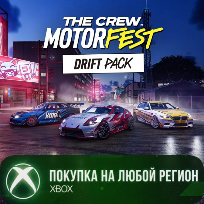 The Crew Motorfest - Drift Pack XBOX На Любой Регион - irongamers.ru