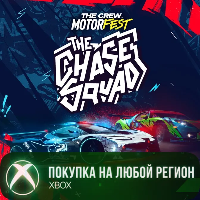 The Crew Motorfest - Chase Squad Pack XBOX На Любой Регион - irongamers.ru