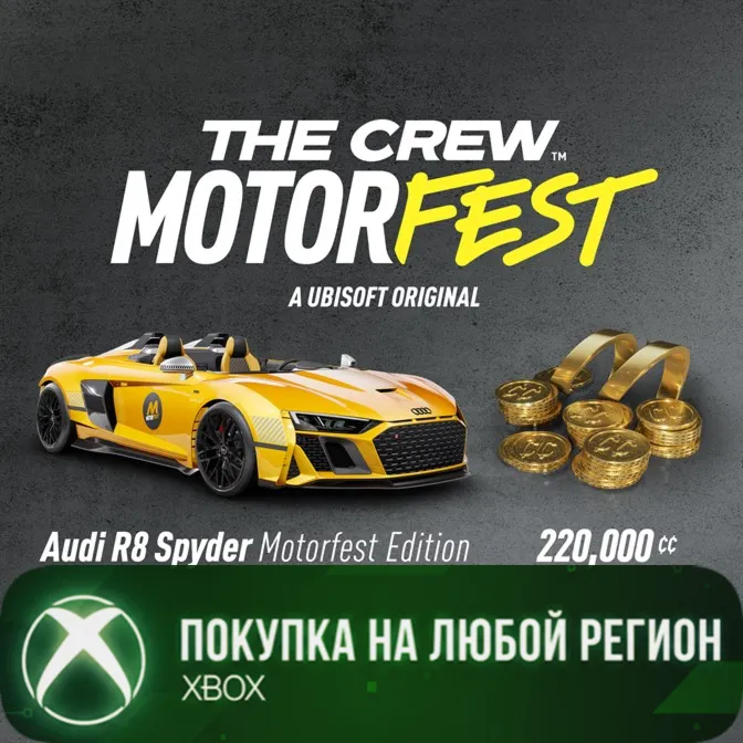 The Crew Motorfest - Audi R8 Spyder Welcome Pack XBOX На Любой Регион - irongamers.ru
