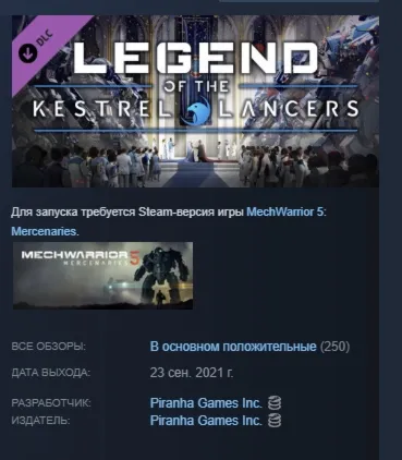 MechWarrior 5: Mercenaries - Legend of the Kestrel Lancers АВТОДОСТАВКА STEAM РОССИЯ - irongamers.ru