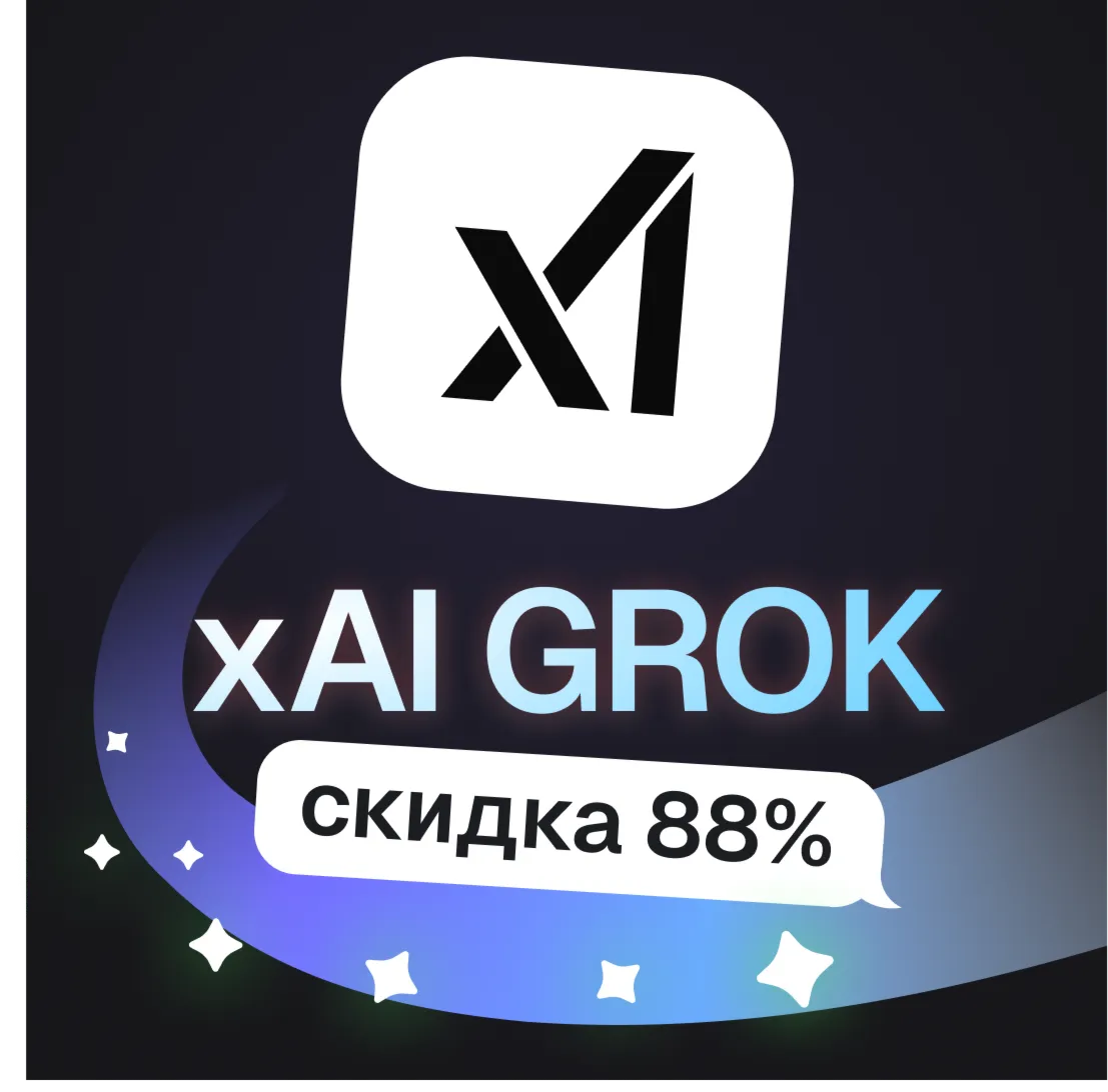 Пополнение баланса | API KEY | xAI GROK